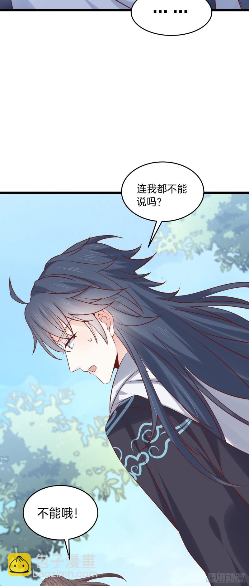 第二百五十二话 暗中窥伺-第254话