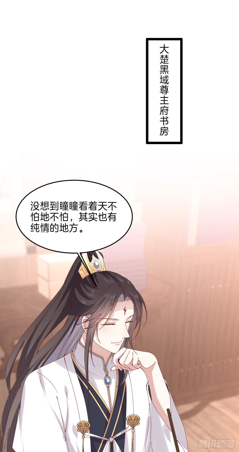 第二百五十二话 暗中窥伺-第254话