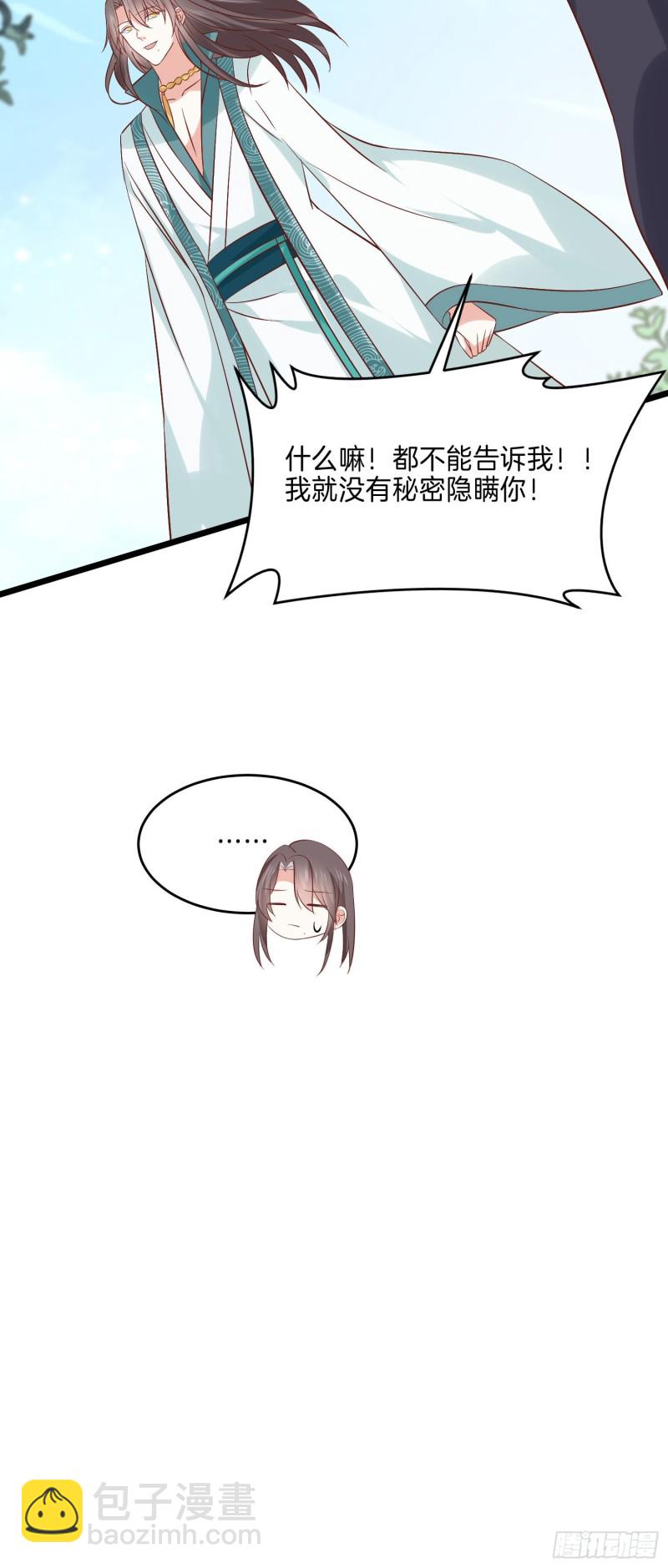 第二百五十二话 暗中窥伺-第254话