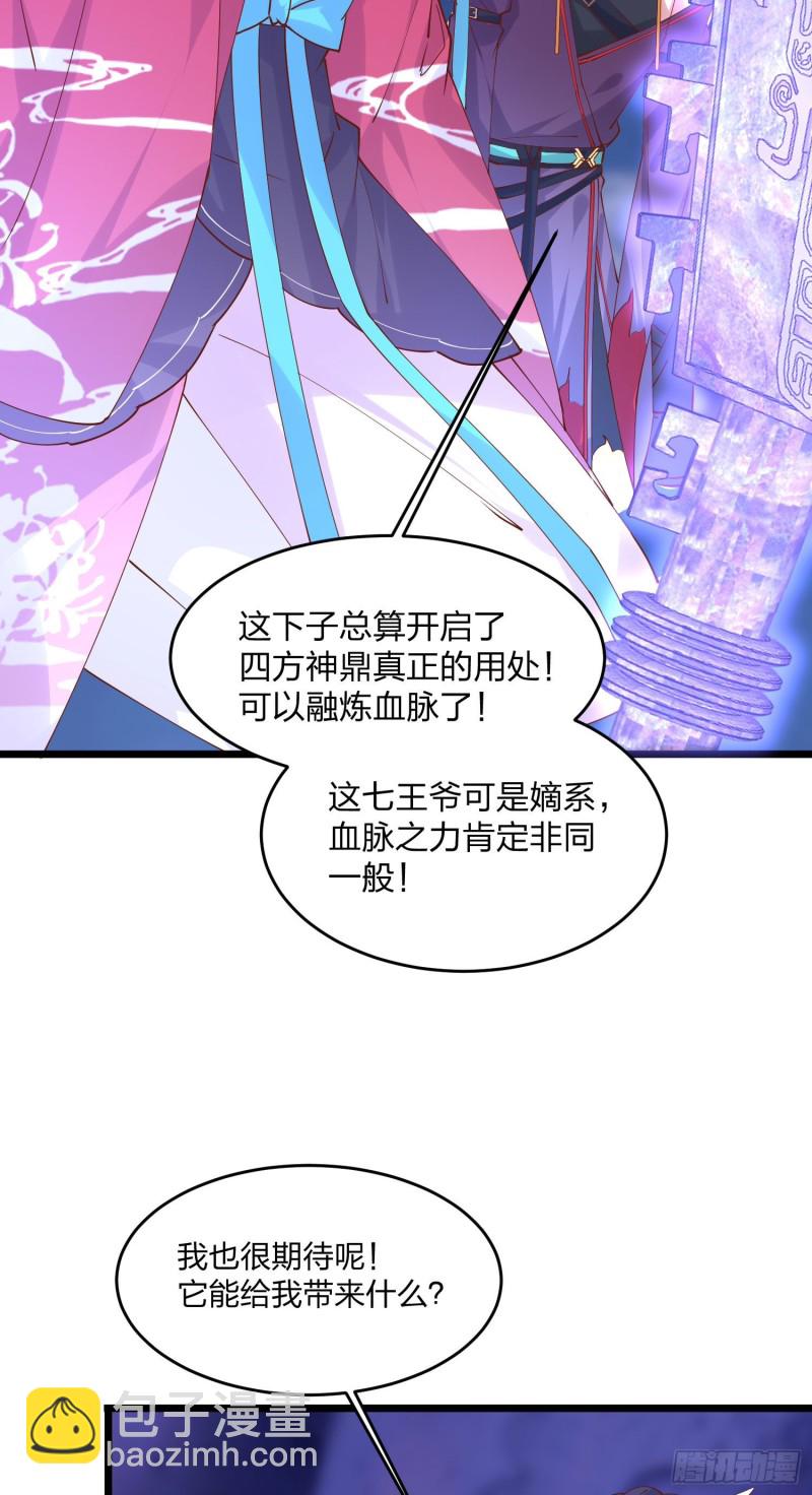 第二百五十二话 暗中窥伺-第254话
