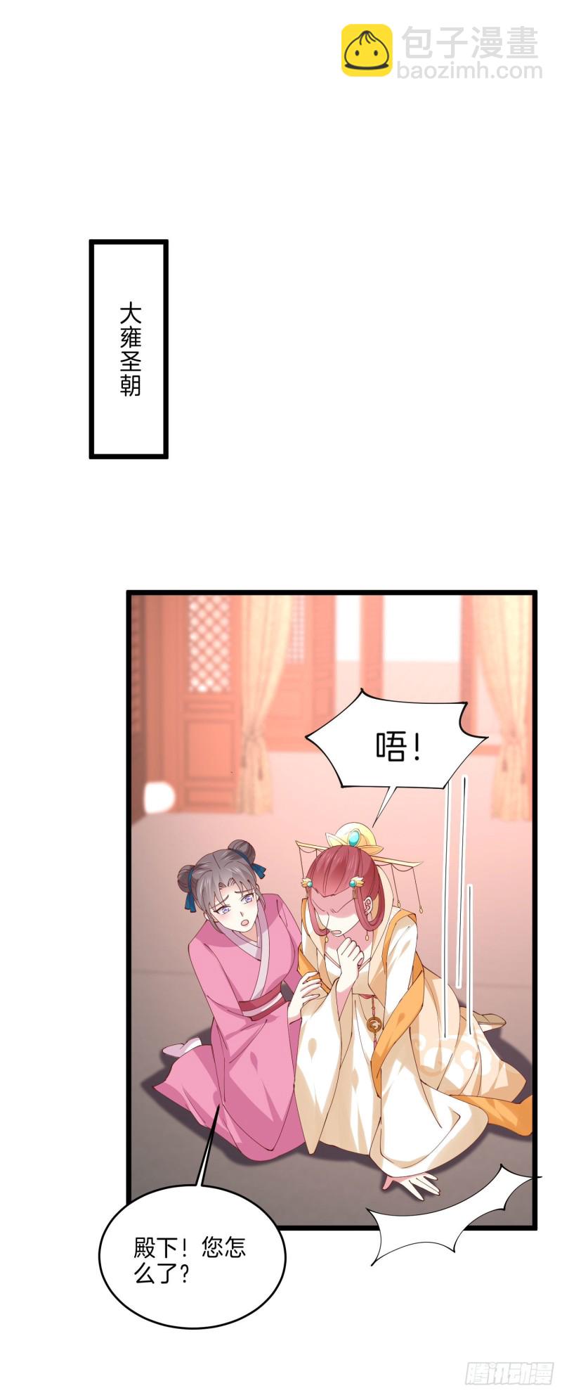 第二百五十二话 暗中窥伺-第254话