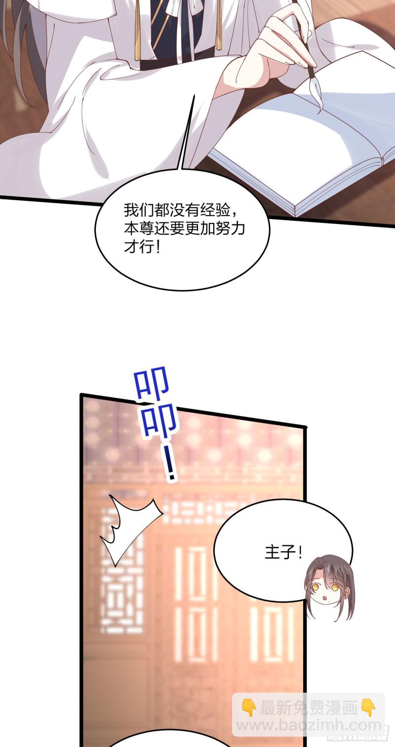 第二百五十二话 暗中窥伺-第254话
