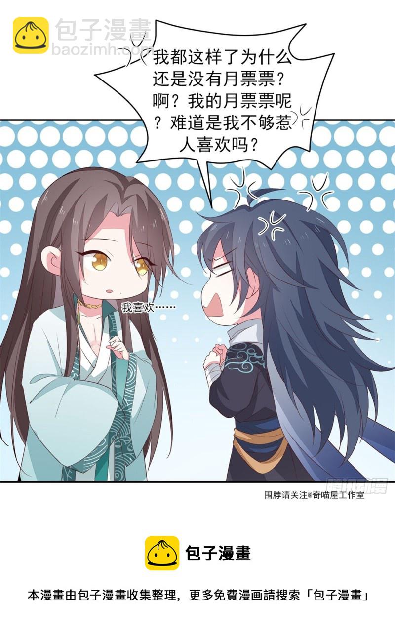 第二百五十二话 暗中窥伺-第254话