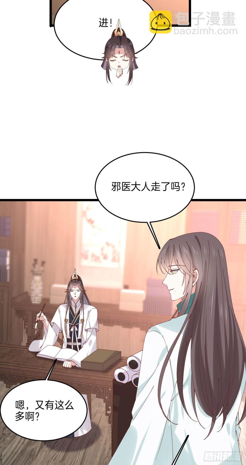 第二百五十二话 暗中窥伺-第254话