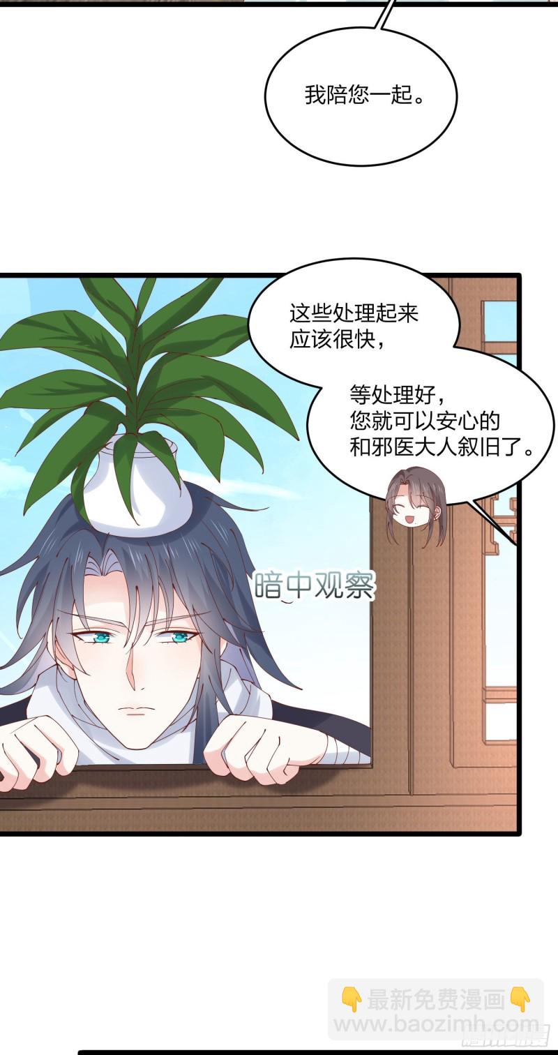 第二百五十二话 暗中窥伺-第254话