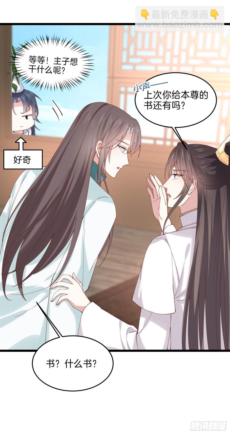 第二百五十二话 暗中窥伺-第254话