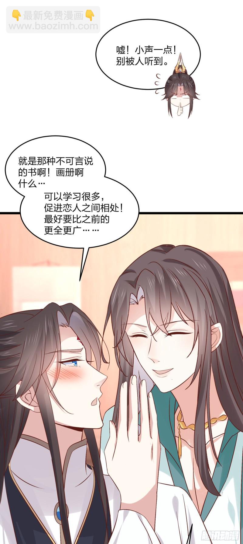 第二百五十二话 暗中窥伺-第254话