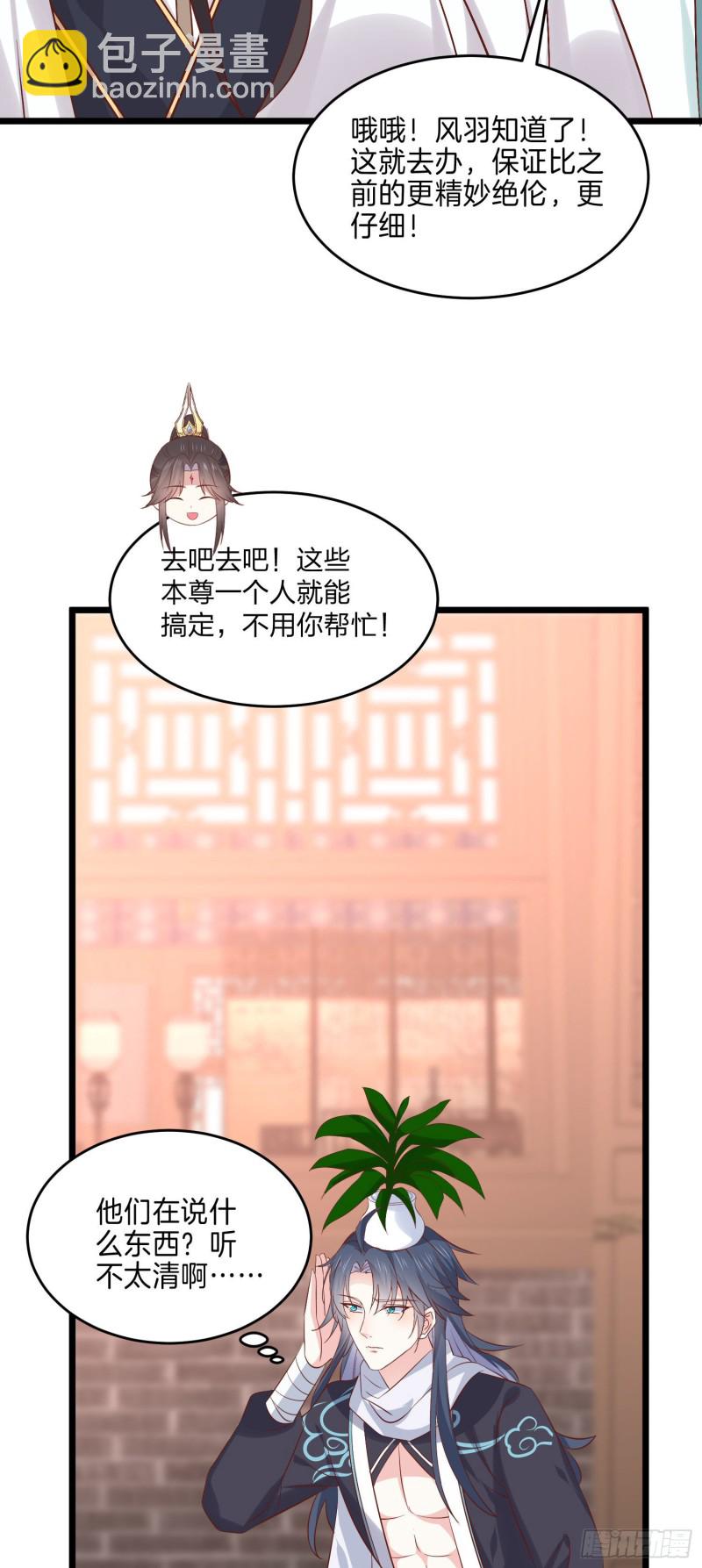 第二百五十二话 暗中窥伺-第254话