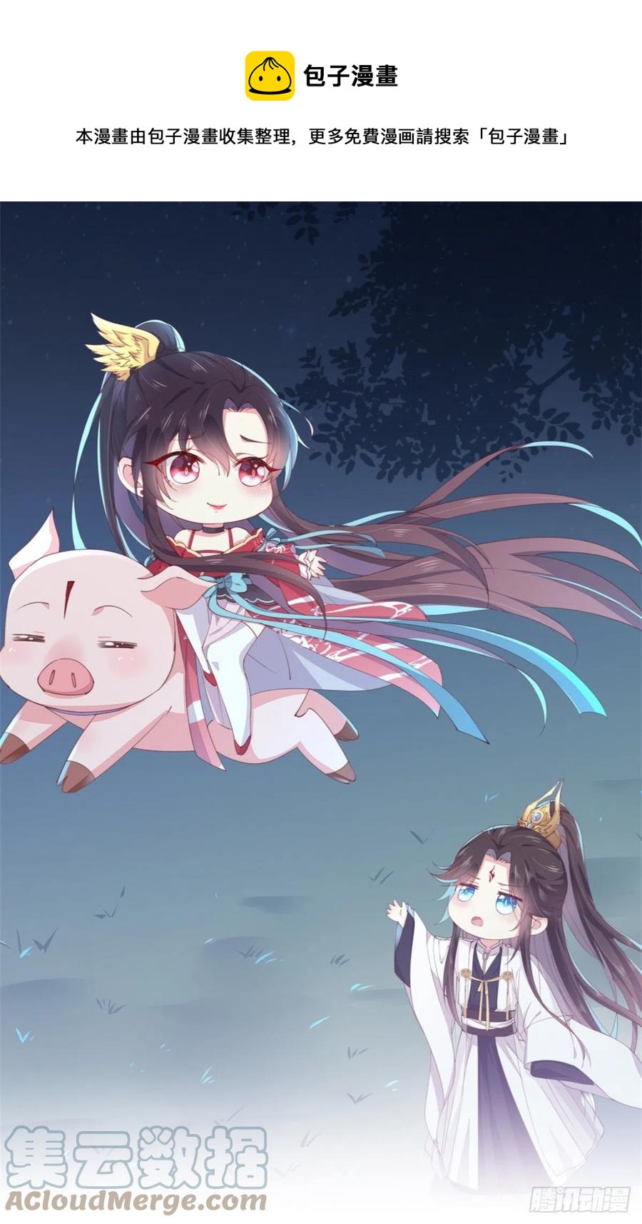 第二百五十四话 拜天地-第256话