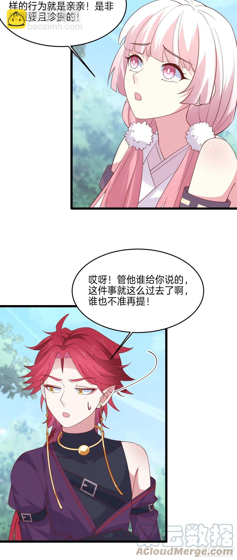 第二百五十四话 拜天地-第256话