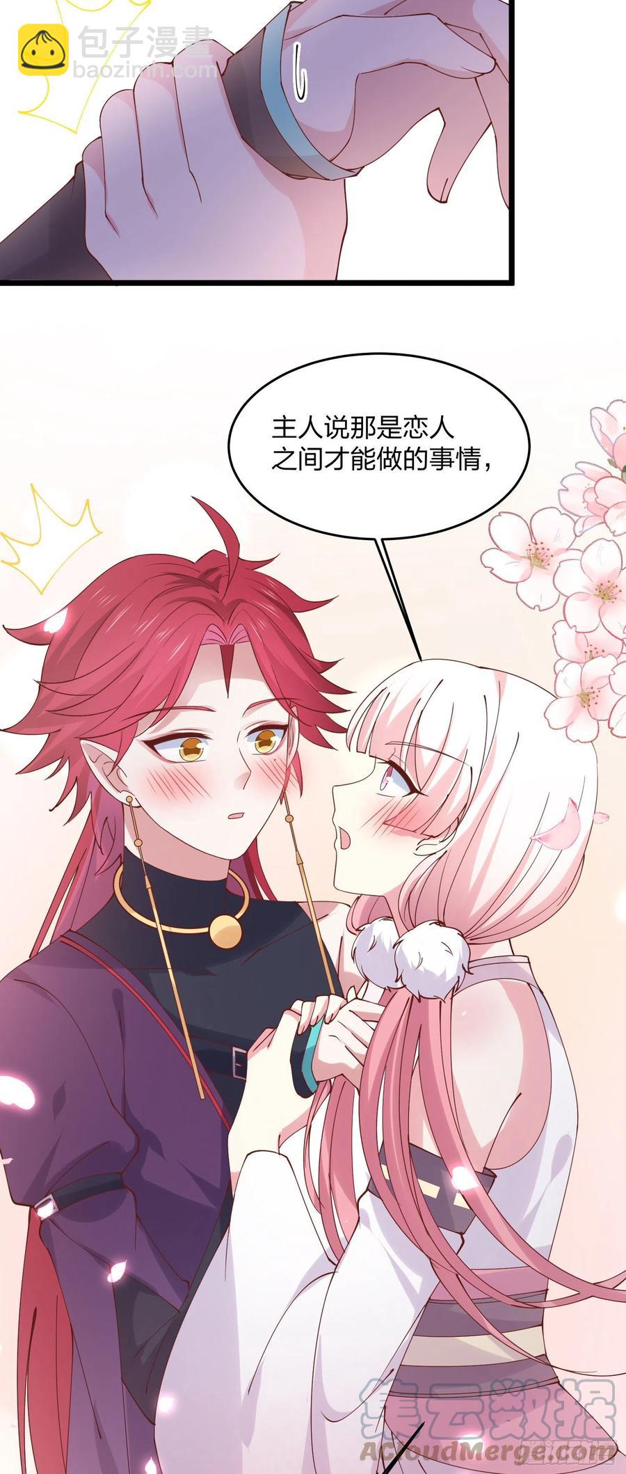 第二百五十四话 拜天地-第256话