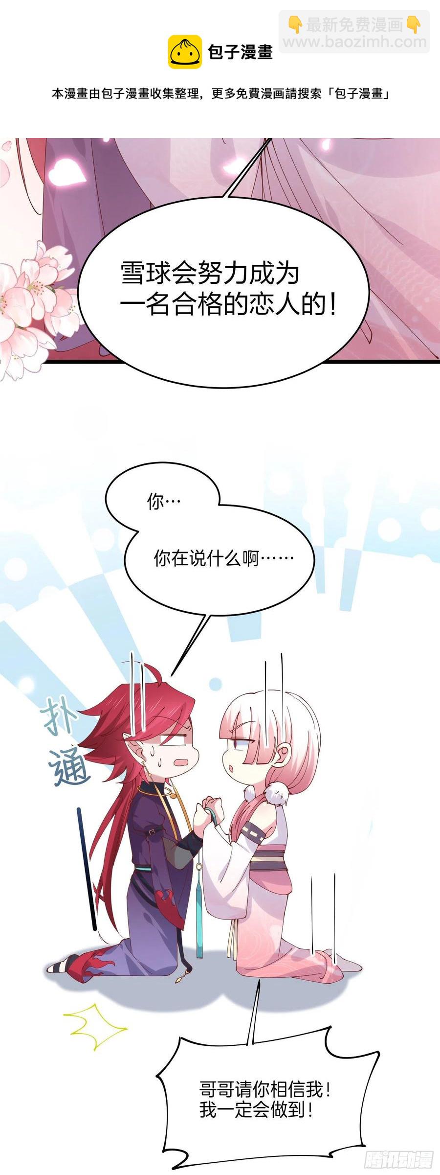 第二百五十四话 拜天地-第256话