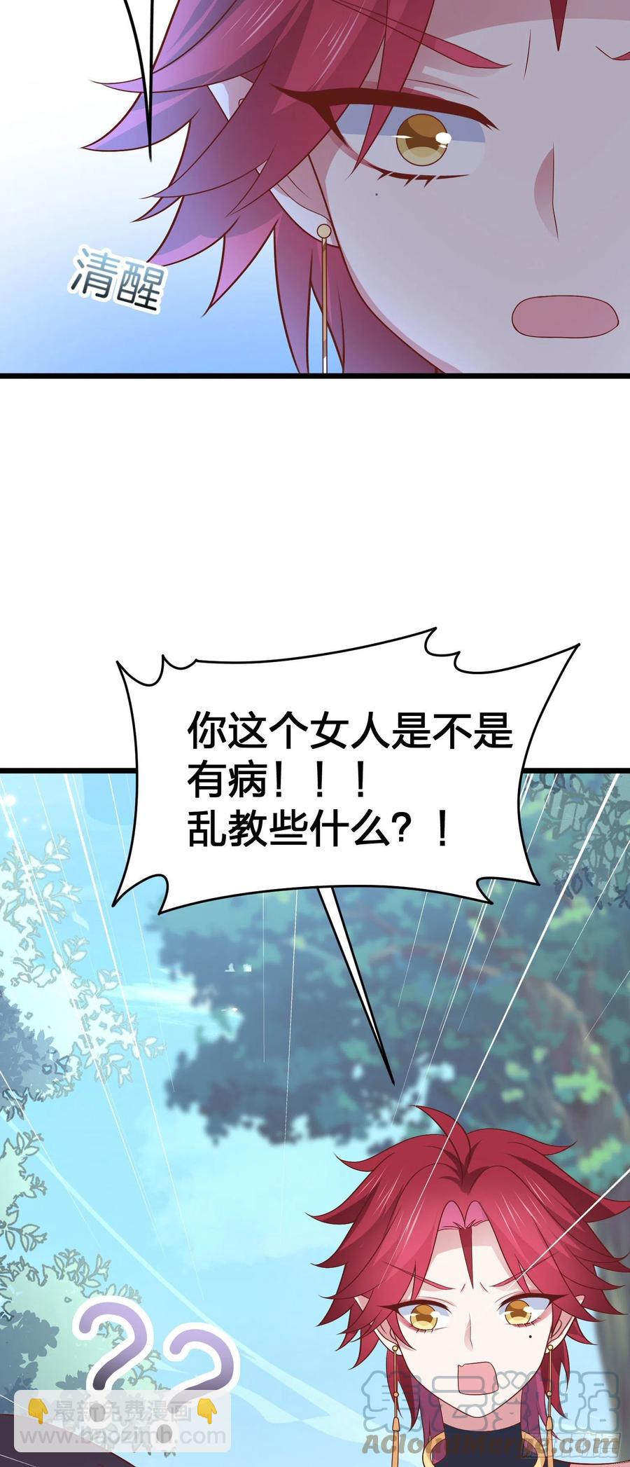 第二百五十四话 拜天地-第256话