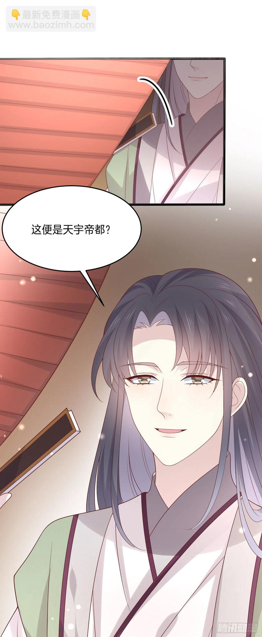 第二百五十四话 拜天地-第256话