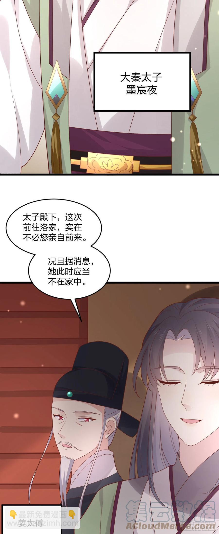 第二百五十四话 拜天地-第256话