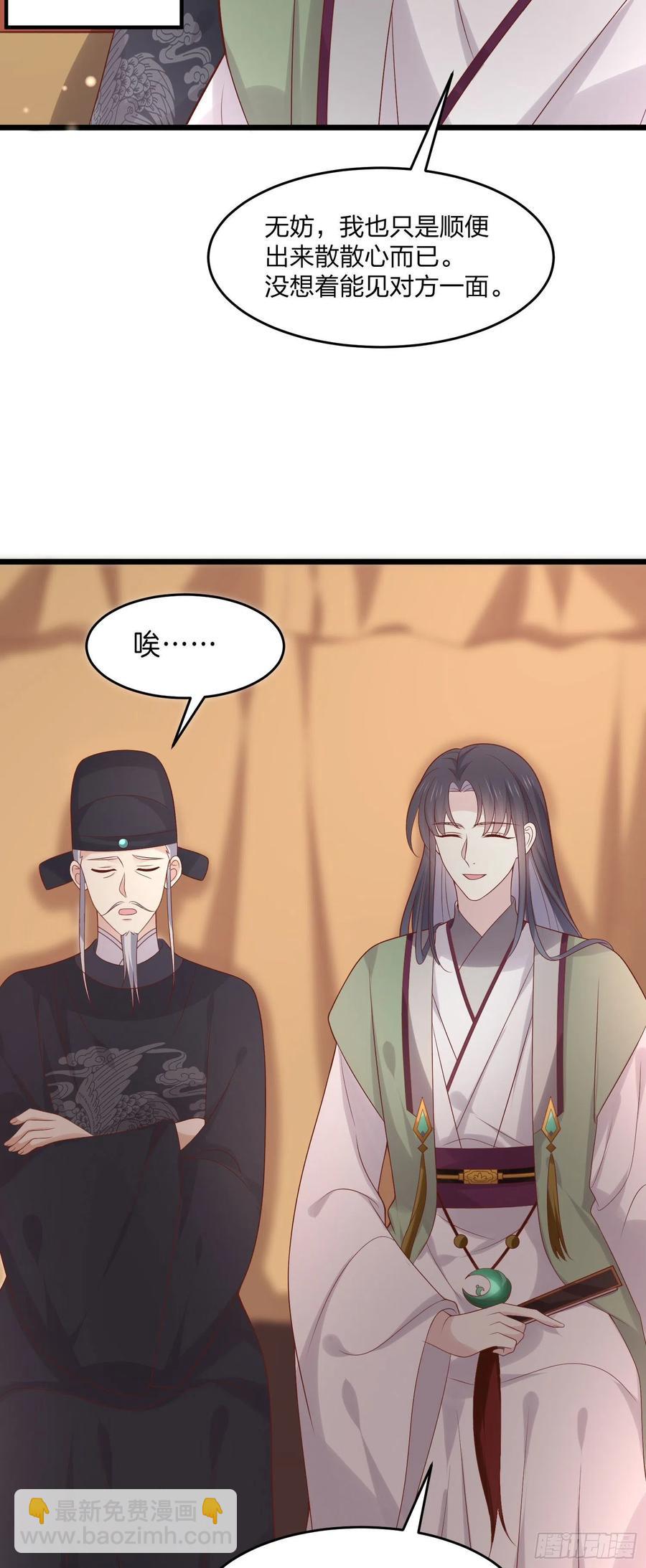 第二百五十四话 拜天地-第256话