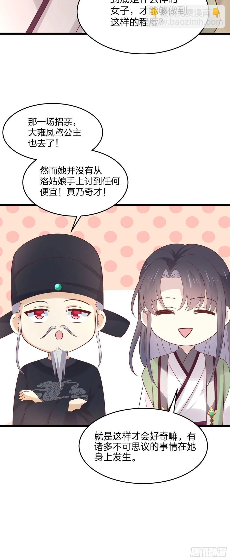 第二百五十四话 拜天地-第256话