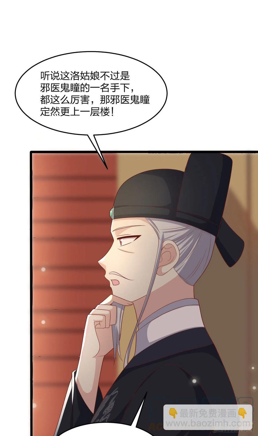 第二百五十四话 拜天地-第256话