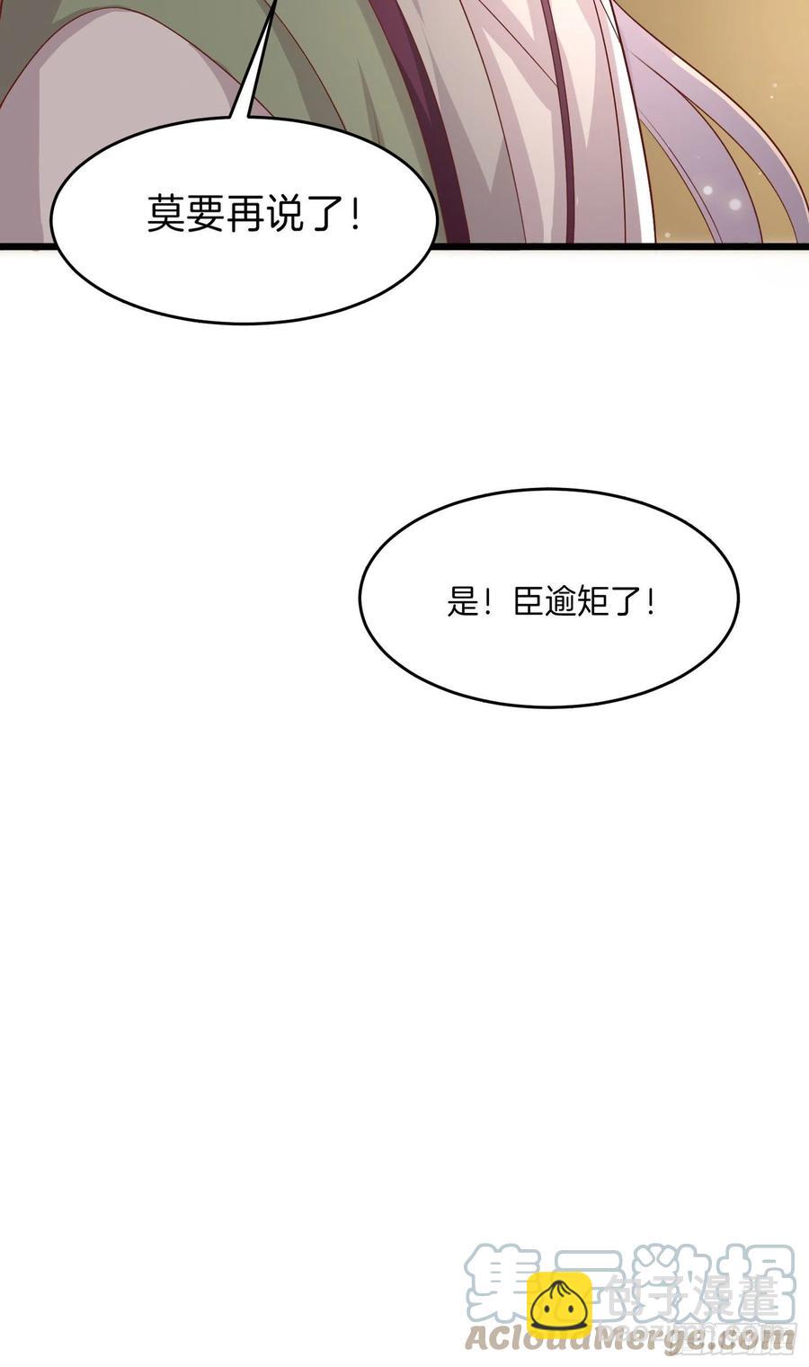 第二百五十四话 拜天地-第256话