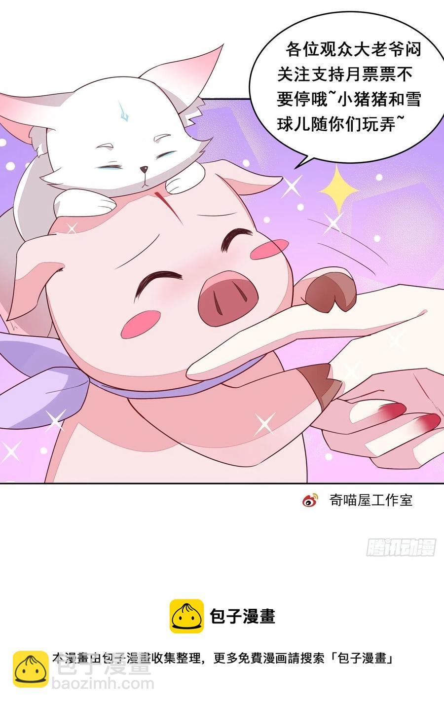 第二百五十四话 拜天地-第256话