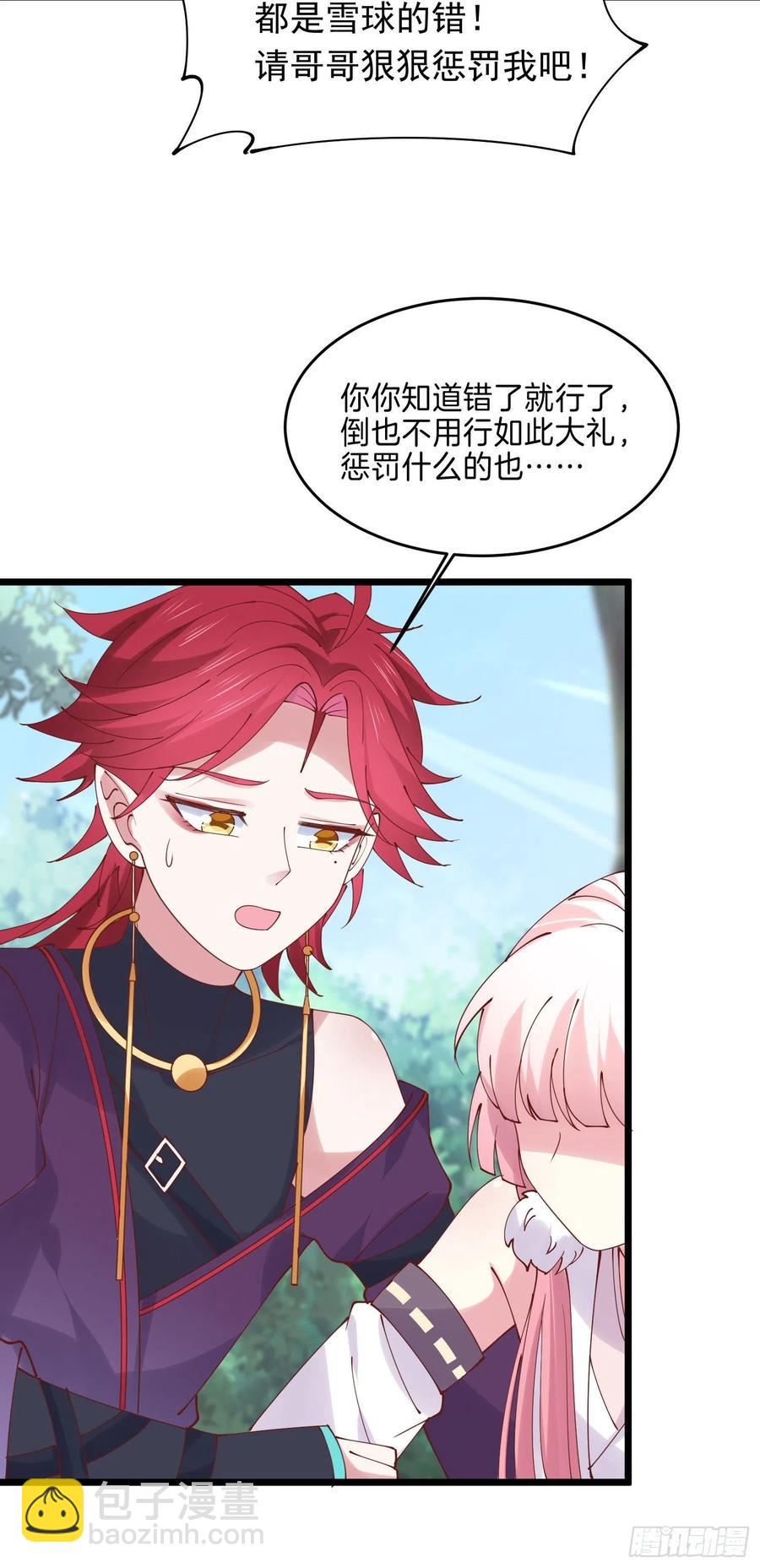 第二百五十四话 拜天地-第256话