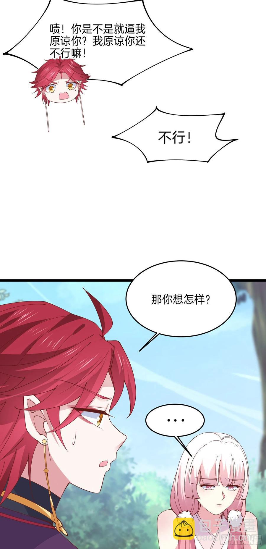 第二百五十四话 拜天地-第256话