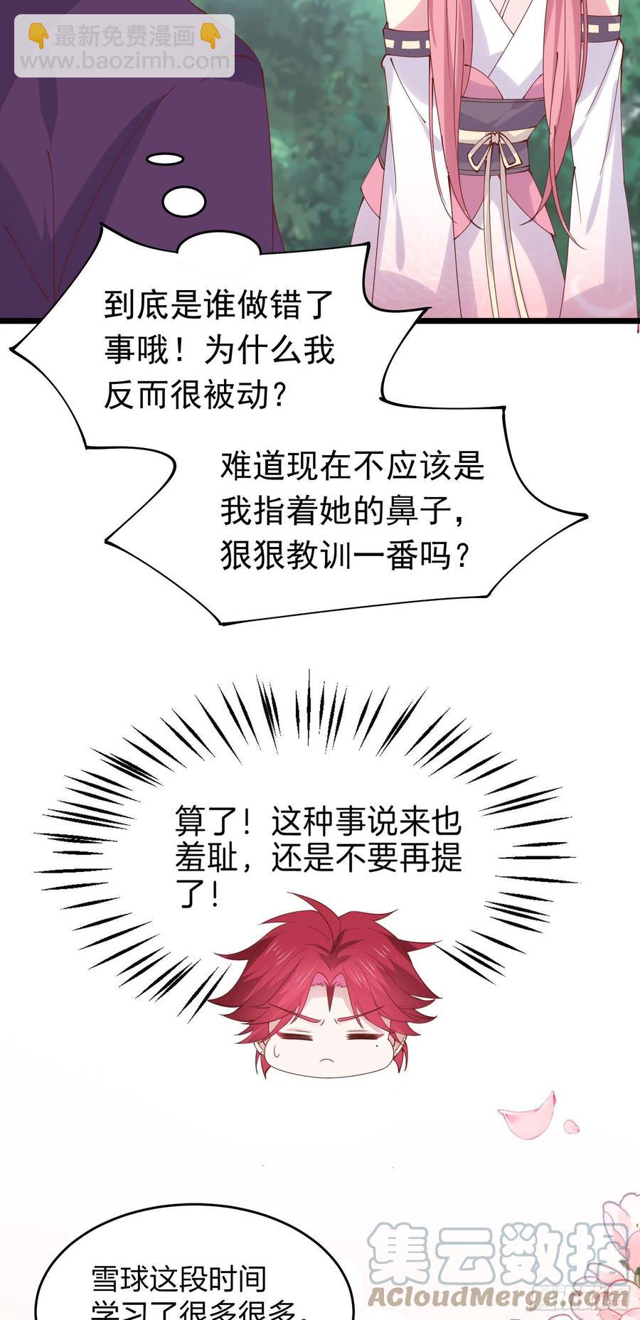 第二百五十四话 拜天地-第256话