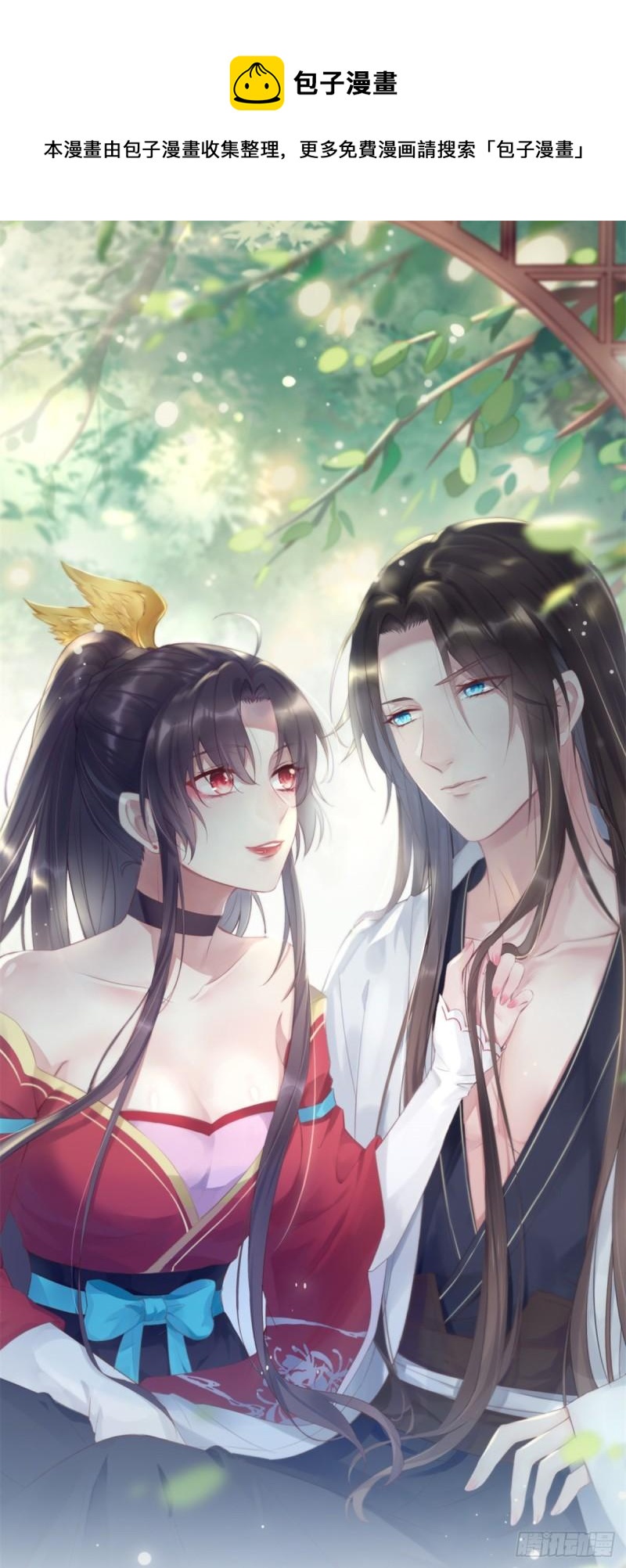 第二百五十六话 又开始作妖了-第258话