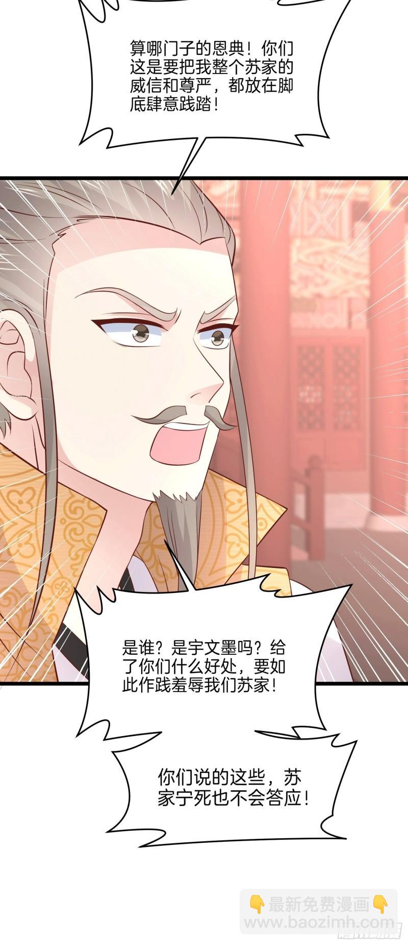 第二百五十六话 又开始作妖了-第258话