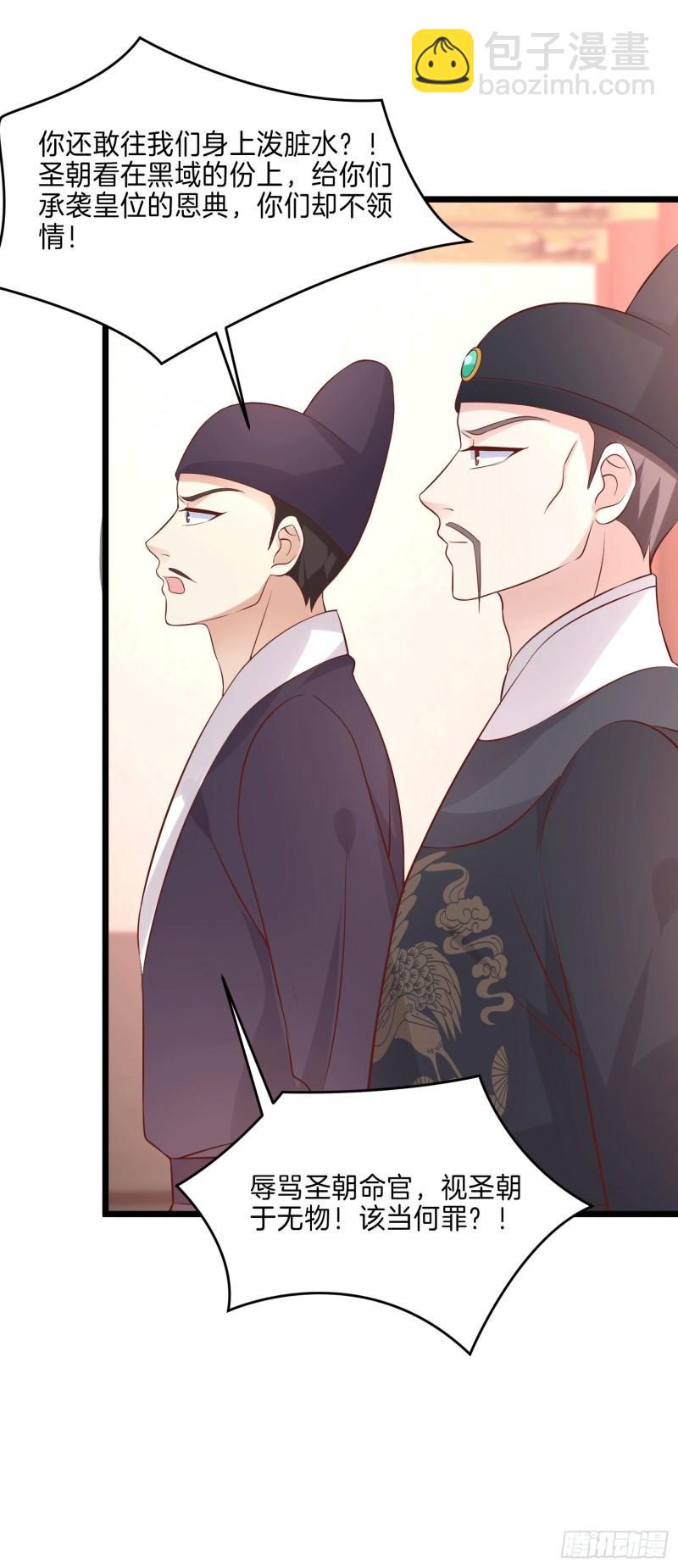 第二百五十六话 又开始作妖了-第258话
