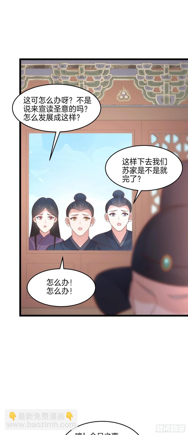 第二百五十六话 又开始作妖了-第258话