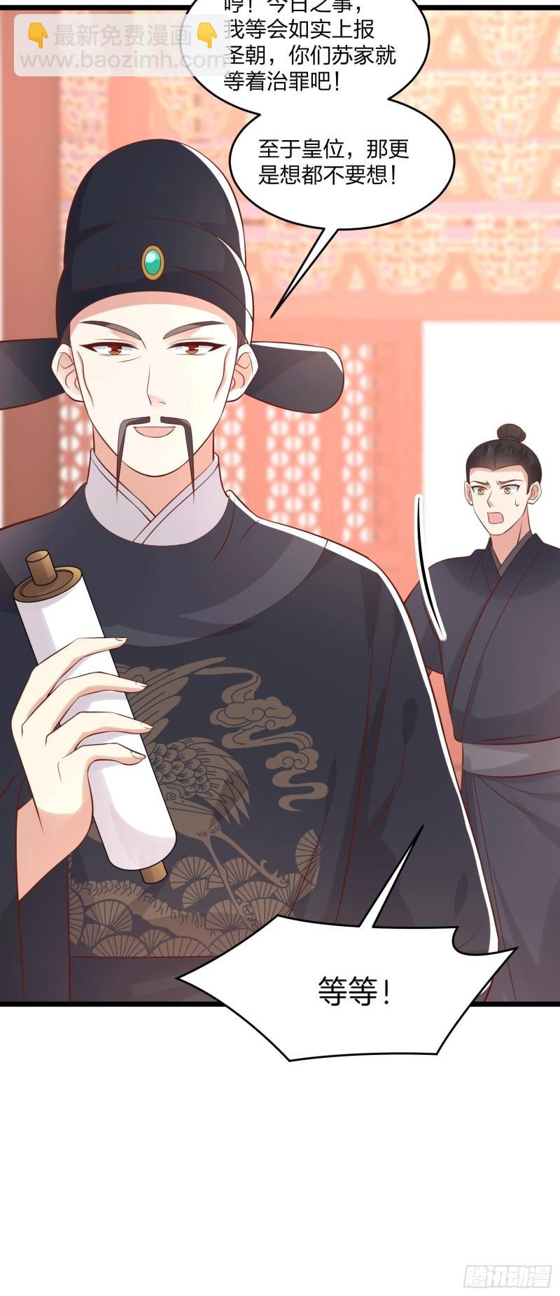 第二百五十六话 又开始作妖了-第258话