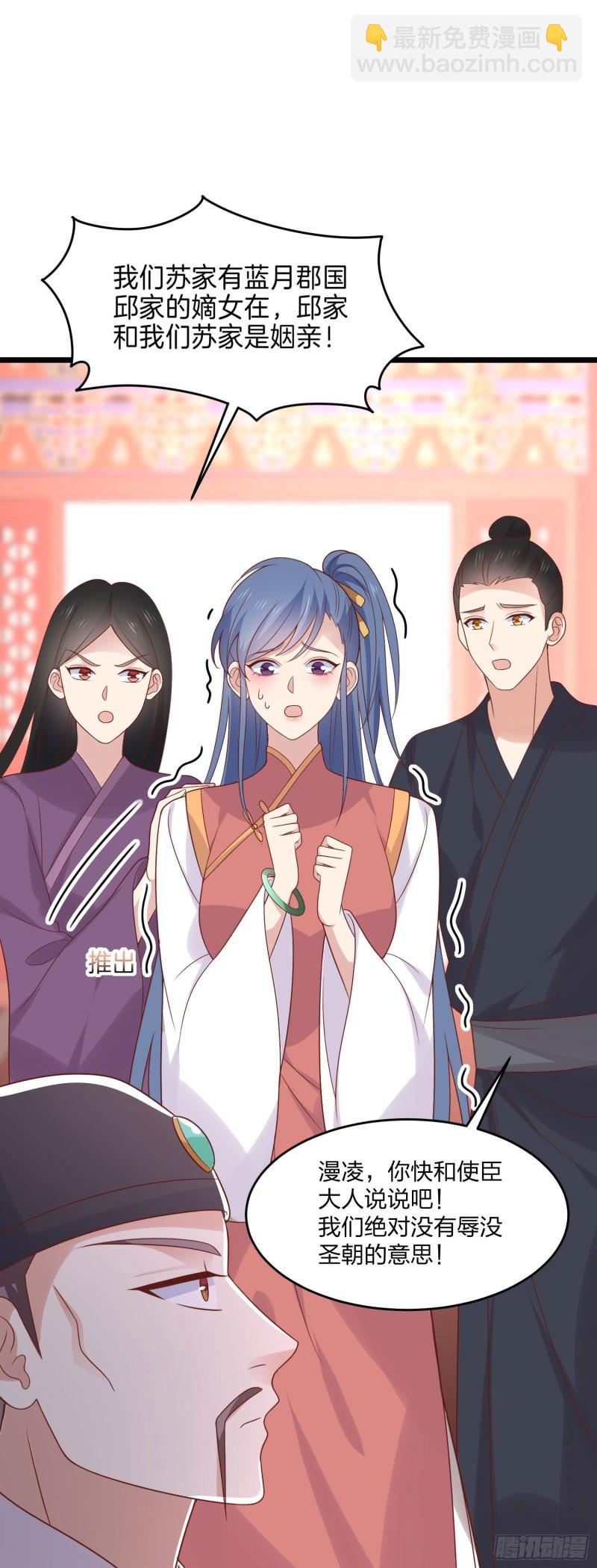 第二百五十六话 又开始作妖了-第258话