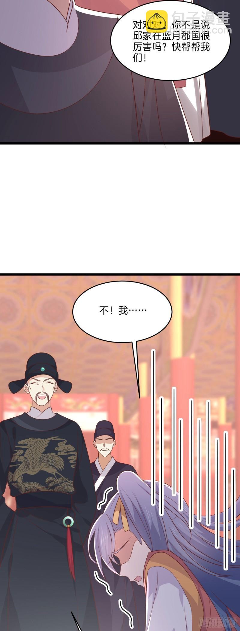 第二百五十六话 又开始作妖了-第258话
