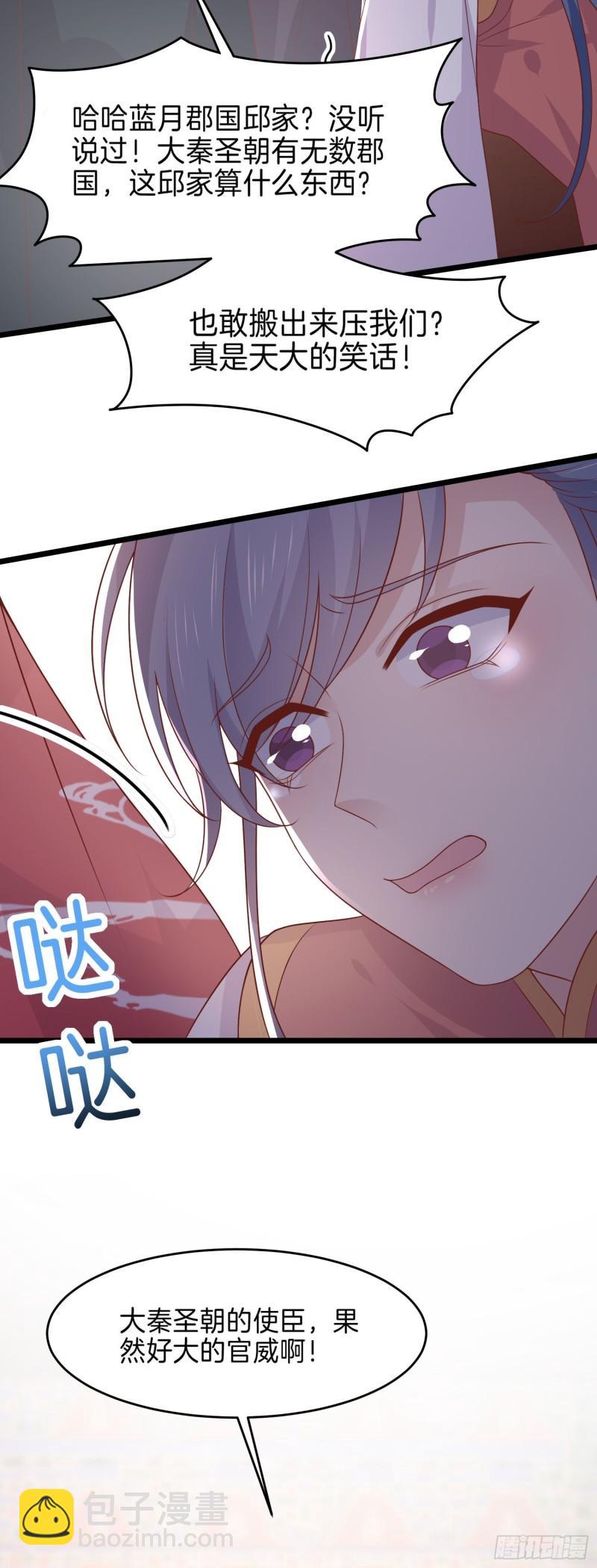 第二百五十六话 又开始作妖了-第258话