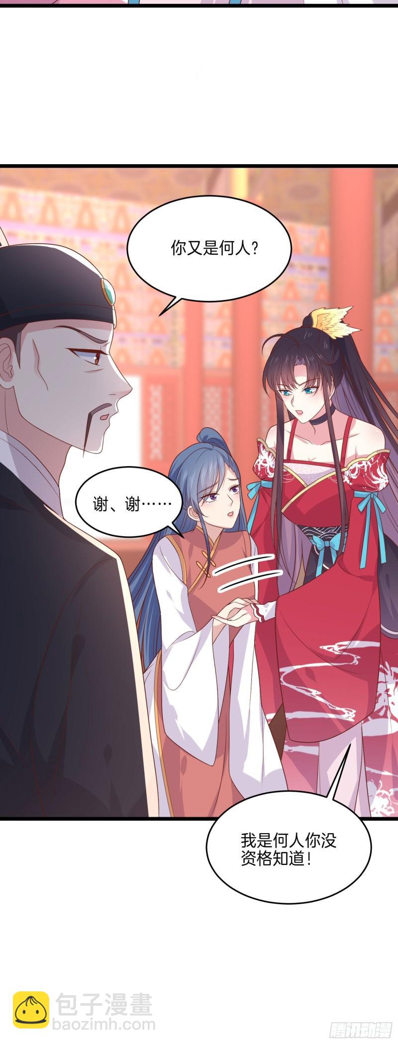 第二百五十六话 又开始作妖了-第258话