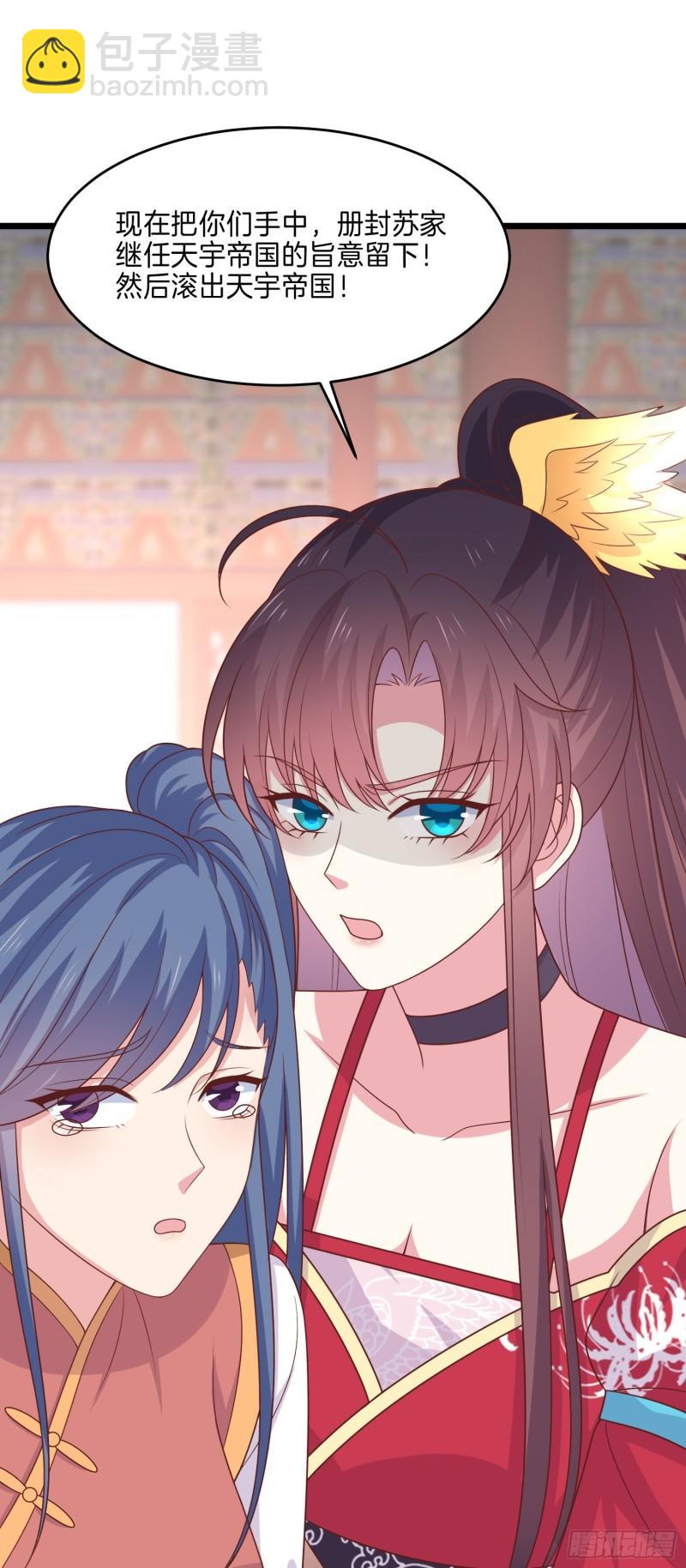 第二百五十六话 又开始作妖了-第258话