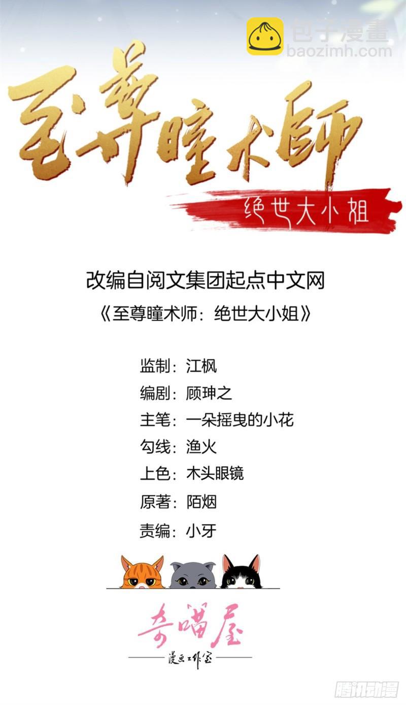 第二百五十六话 又开始作妖了-第258话
