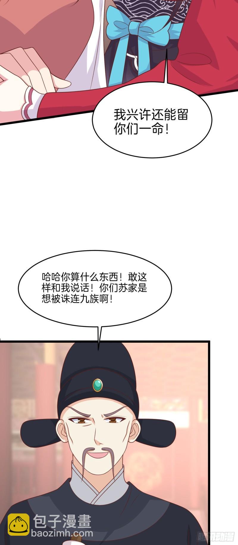 第二百五十六话 又开始作妖了-第258话