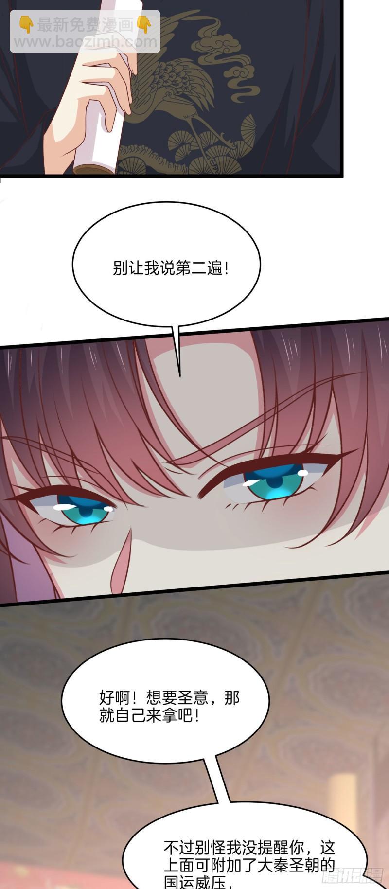 第二百五十六话 又开始作妖了-第258话