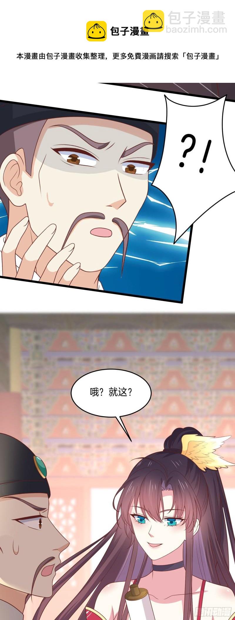 第二百五十六话 又开始作妖了-第258话