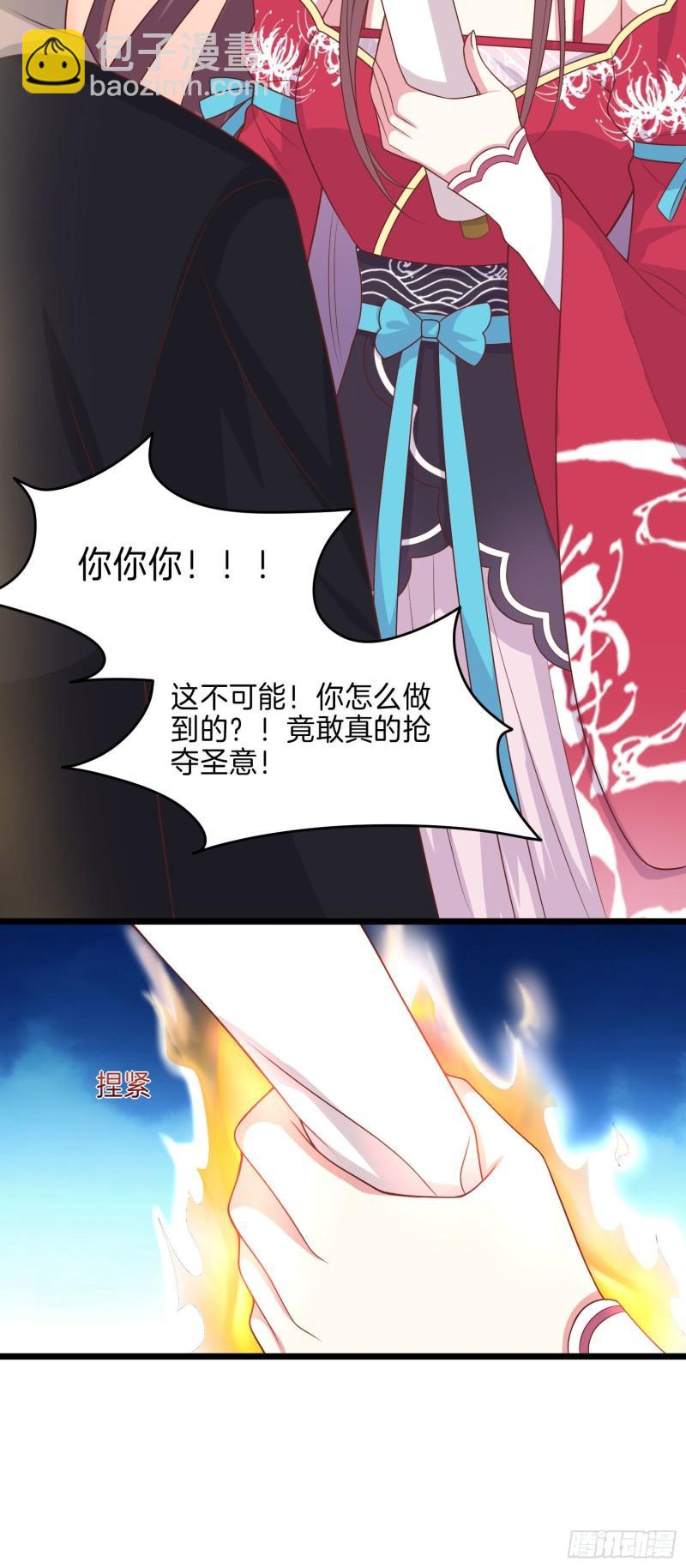 第二百五十六话 又开始作妖了-第258话