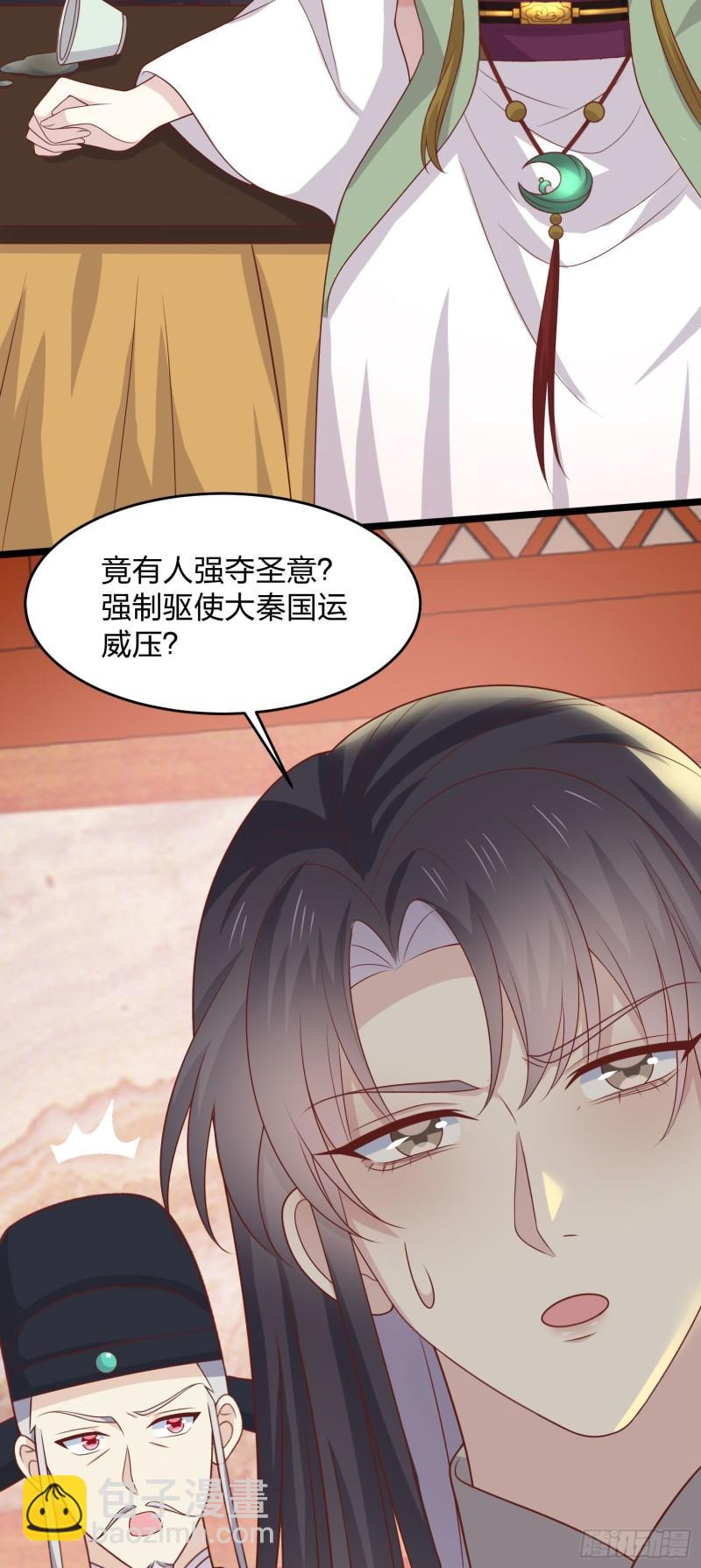 第二百五十六话 又开始作妖了-第258话