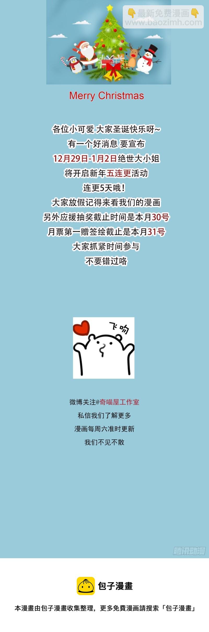 第二百五十六话 又开始作妖了-第258话