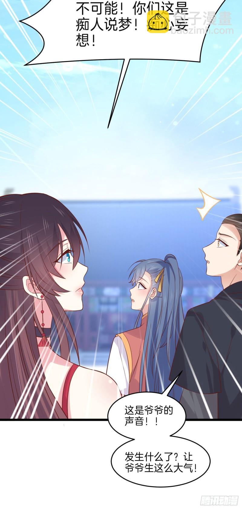 第二百五十六话 又开始作妖了-第258话
