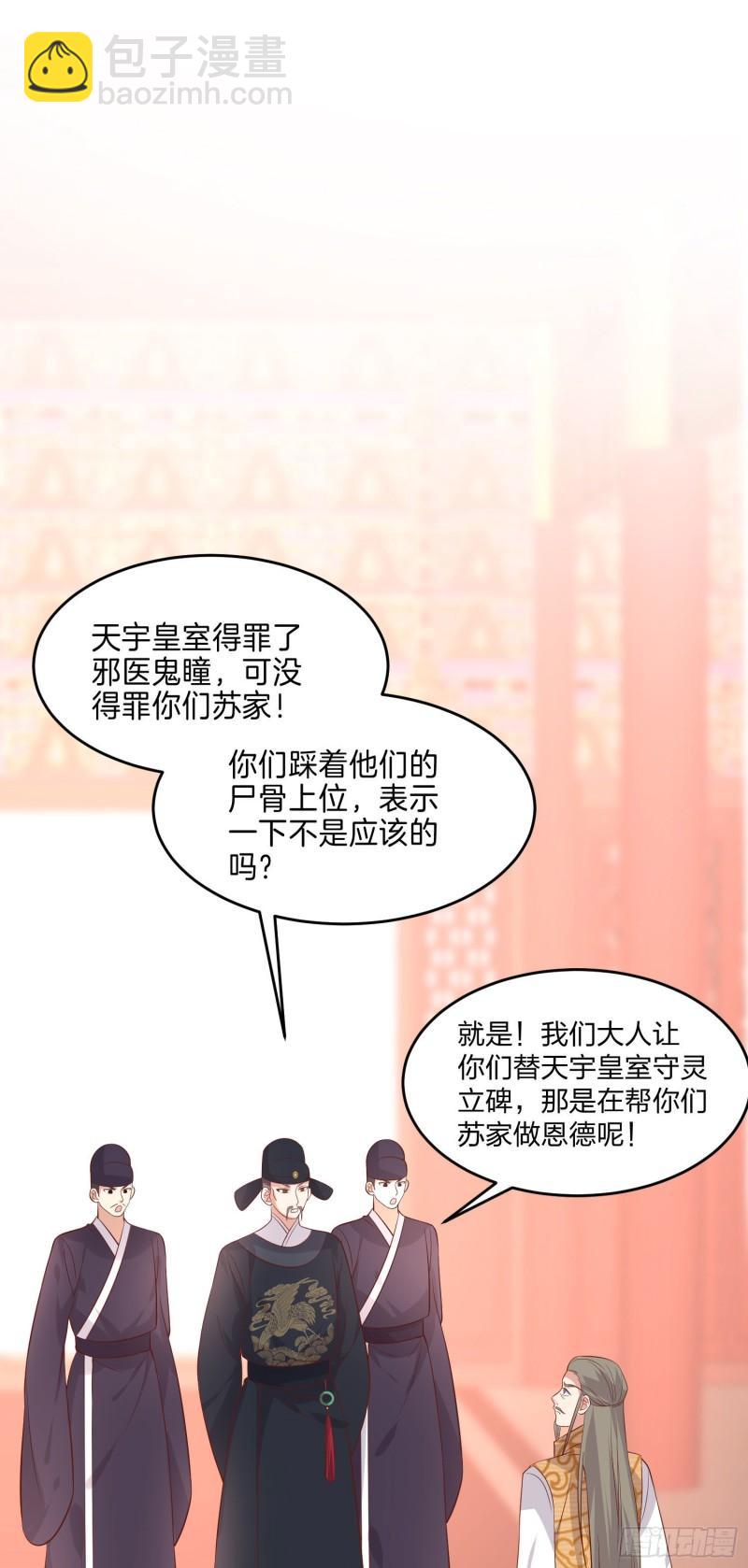 第二百五十六话 又开始作妖了-第258话