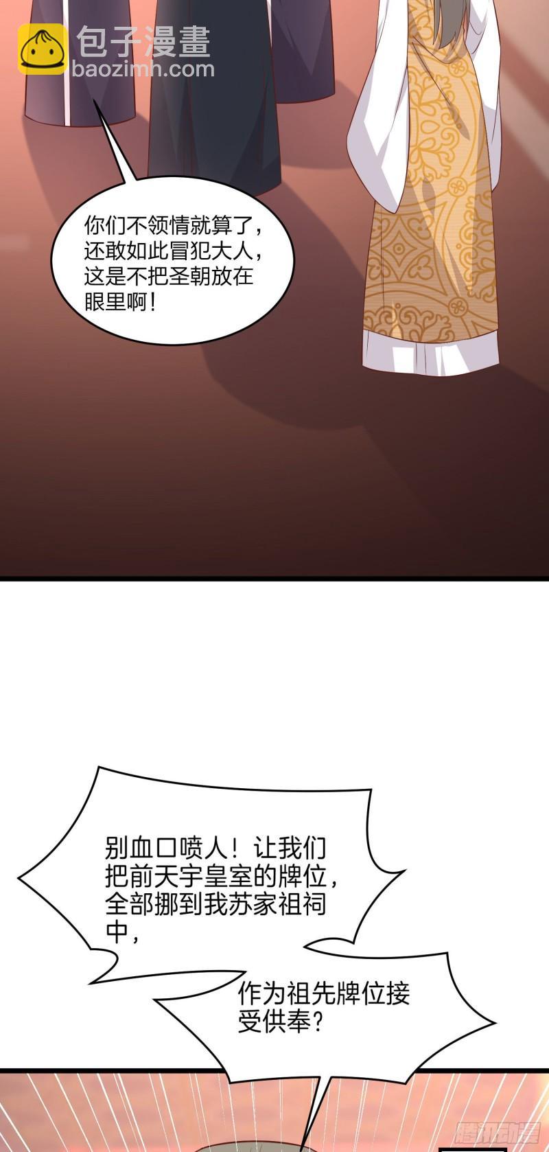 第二百五十六话 又开始作妖了-第258话