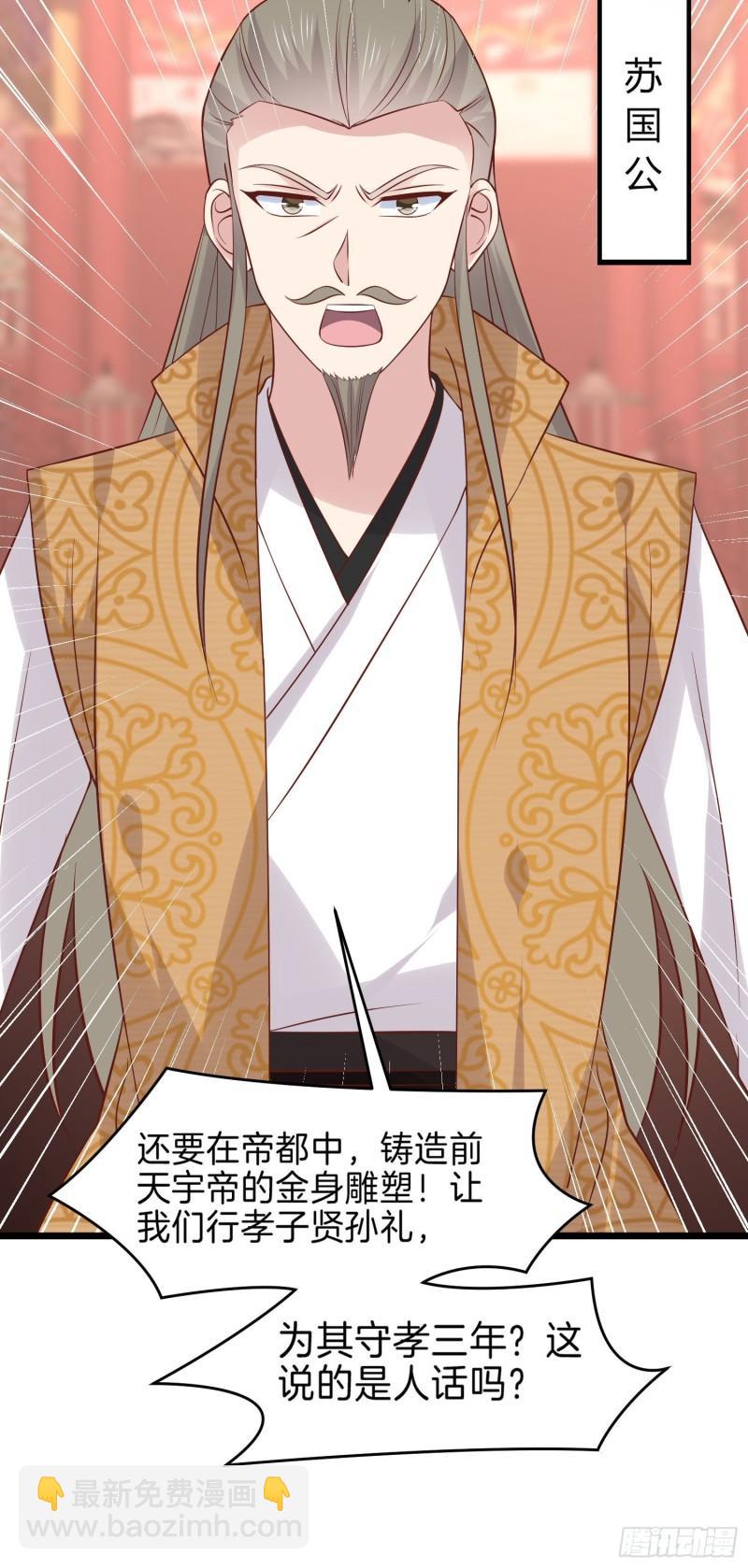 第二百五十六话 又开始作妖了-第258话