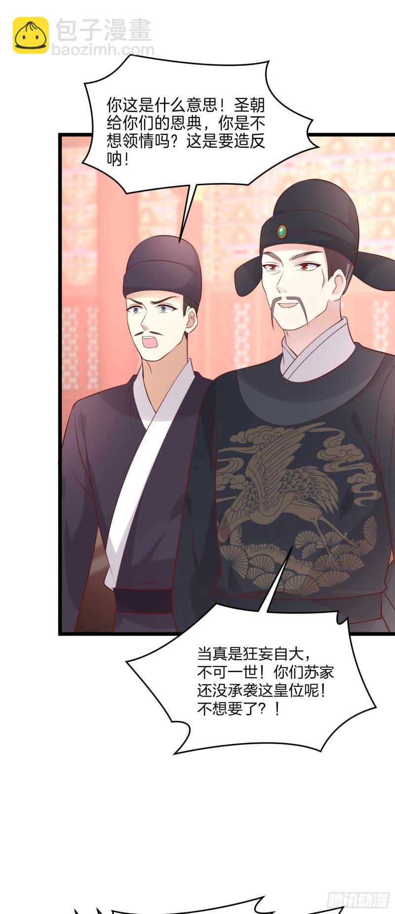 第二百五十六话 又开始作妖了-第258话