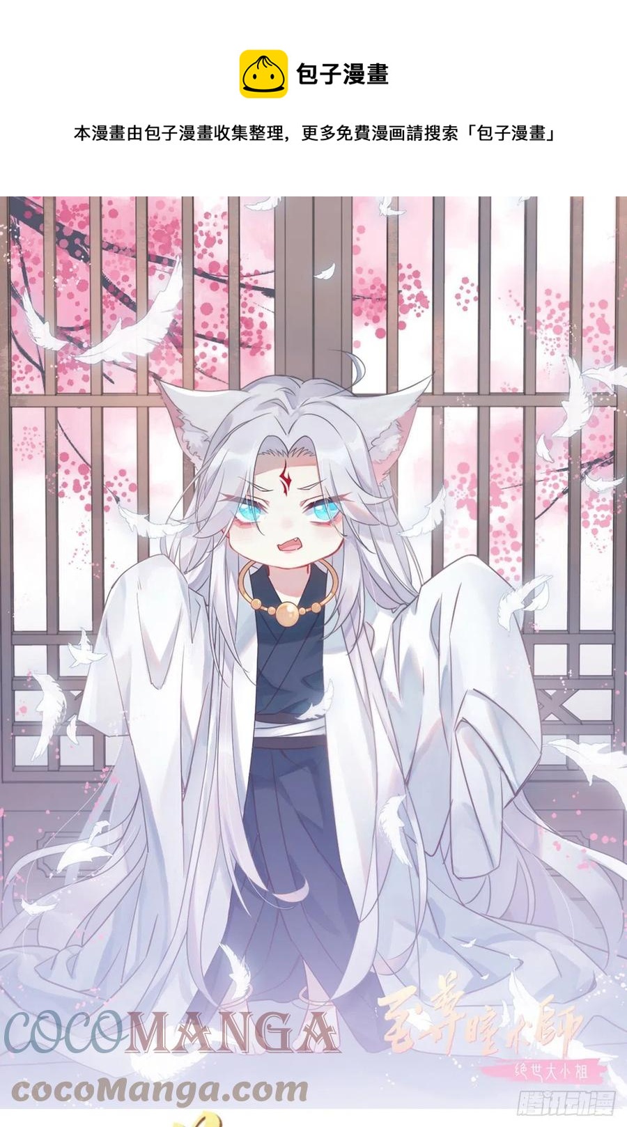 第二百五十八话 啪啪打脸-第260话